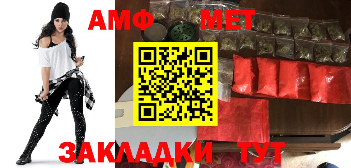 АМФ 97% Великие Луки