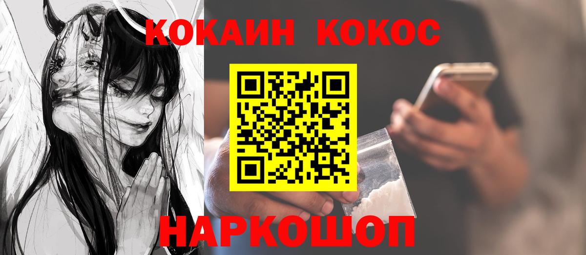 COCAIN Fish Scale Великие Луки