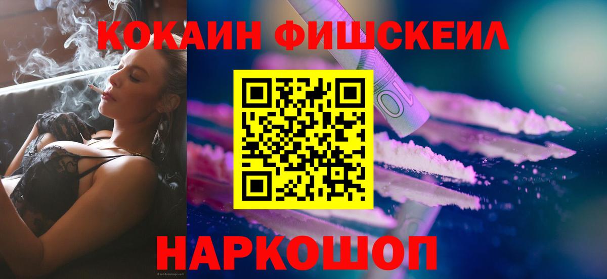 Великие Луки  КОКАИН 98%  наркошоп  Вход с VPN  КОКАИН 99% 