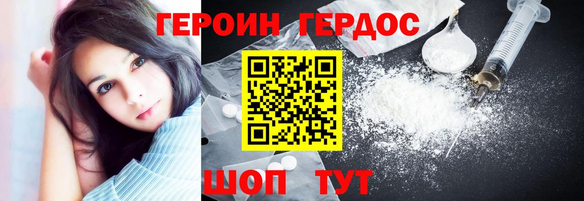 ГЕРОИН афганец  Вход с VPN  Героин  Великие Луки 