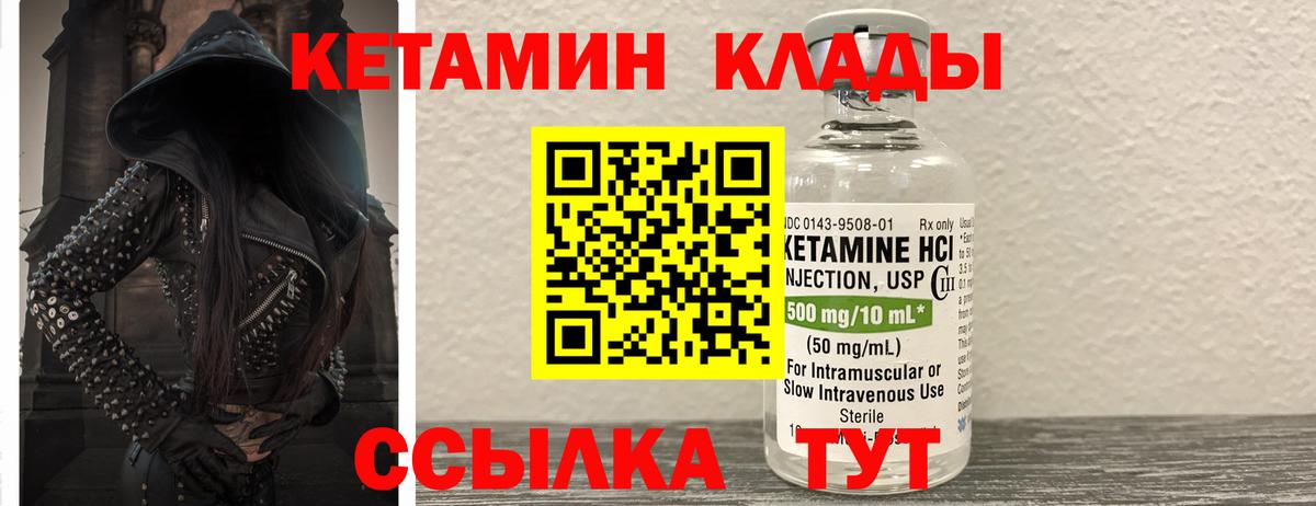 мега tor  Кетамин ketamine  Вход с VPN  Великие Луки 
