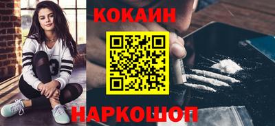 кокаин перу Бугуруслан