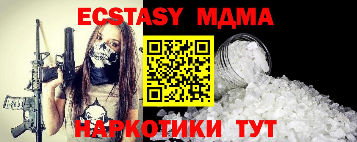 MDMA  MDMA Molly  Вход с VPN  Великие Луки 