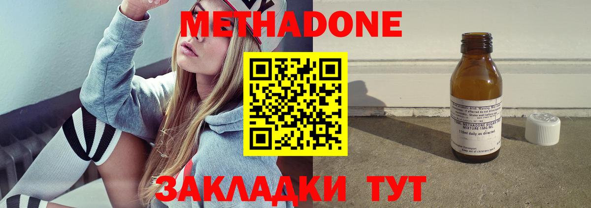 Великие Луки  МЕТАДОН белоснежный  Вход с VPN  МЕТАДОН methadone 