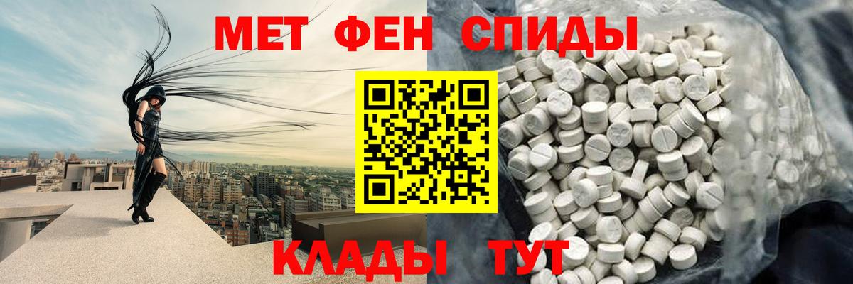 Первитин  Вход с VPN  Великие Луки  Первитин мет 