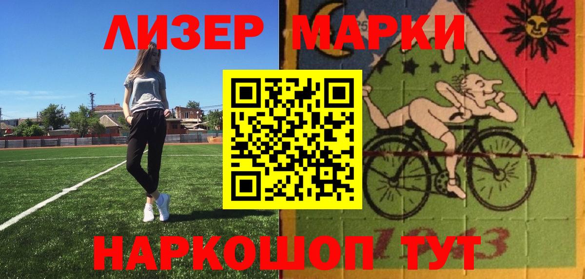 Великие Луки  Марки 25I-NBOMe 1,5мг  Вход с VPN 