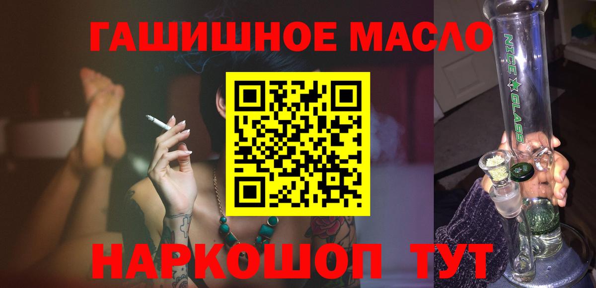 Великие Луки  Дистиллят ТГК вейп с тгк  Вход с VPN  ТГК концентрат 