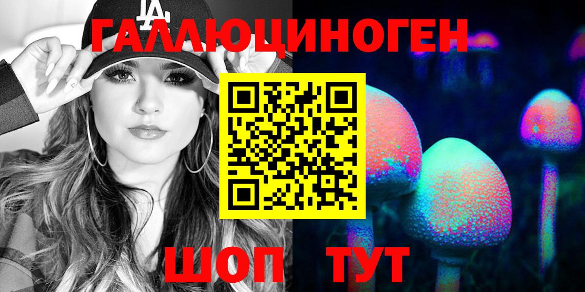 Галлюциногенные грибы мухоморы  Вход с VPN  Псилоцибиновые грибы Psilocybine cubensis  Великие Луки 