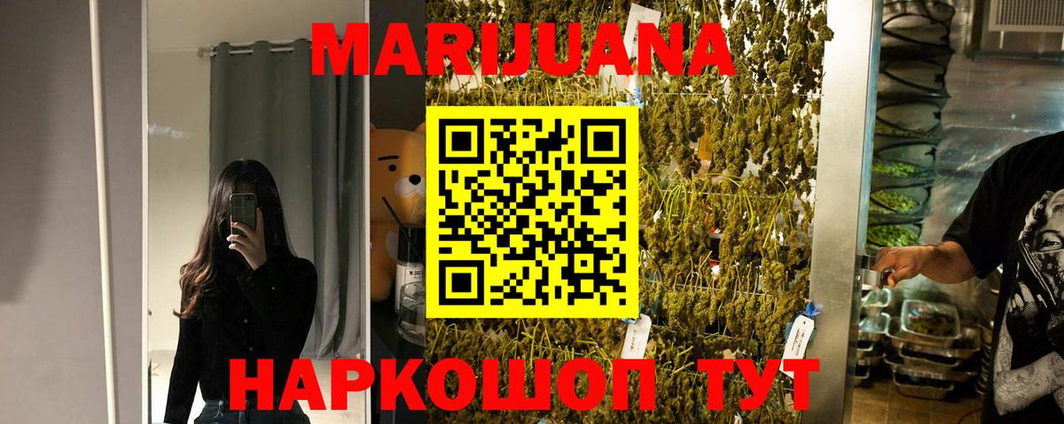 Конопля White Widow Великие Луки