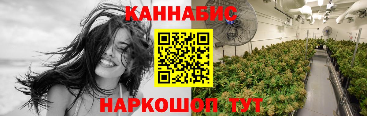 МАРИХУАНА SATIVA & INDICA  Каннабис Ganja  Каннабис LSD WEED  Великие Луки  Вход с VPN 